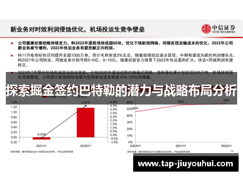 探索掘金签约巴特勒的潜力与战略布局分析 探索掘金签约巴特勒的潜力与战略布局分析